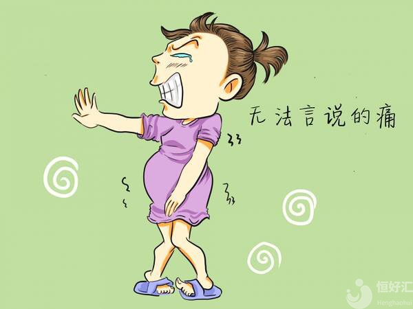 長痔瘡的女性，在備孕期間應(yīng)該怎么辦？