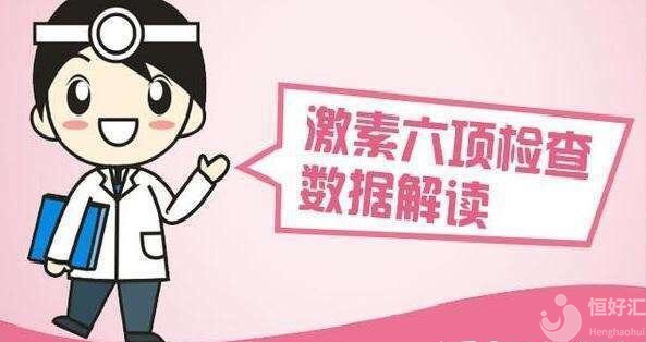 促卵泡激素發(fā)生異常，嚴(yán)重嗎？