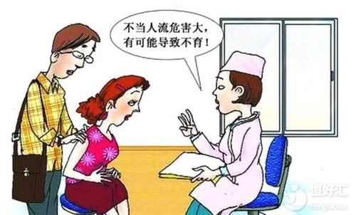 人工流產(chǎn)后再想生孩子，容易嗎？