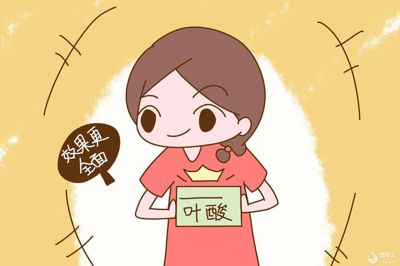 在試管嬰兒中，葉酸的作用是什么？聽(tīng)權(quán)威專家解說(shuō)