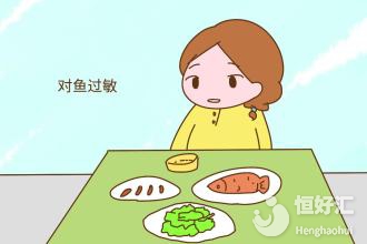 過(guò)敏體質(zhì)想生孩子要怎么備孕？