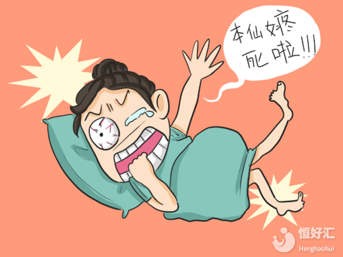 子宮收縮痛？醫生：跟這2點脫不了關系