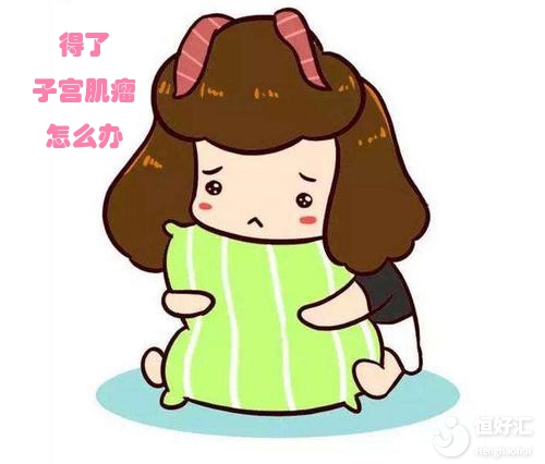 可怕！子宮肌瘤為何突然增大？無非4點原因