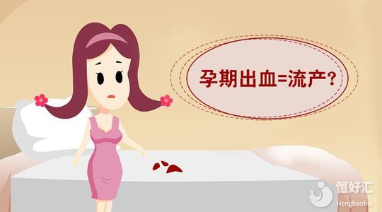 孕期這兩種情況出血屬于正常，孕媽別再擔(dān)憂了！