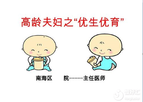 40歲高齡產(chǎn)子也有優(yōu)點(diǎn)，別傻傻不知！