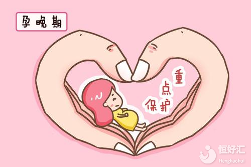 孕晚期這些動作易傷害胎兒，孕媽要知道！