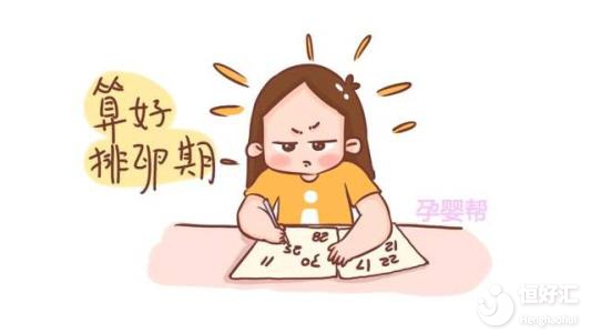 備孕不孕是自己的問題？這些自查方法你要了解