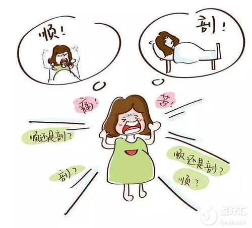 分娩有多少種方式？產科醫生教你辨別