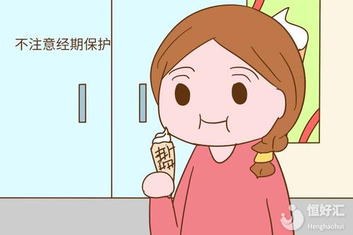 女性經(jīng)期同房會引起不孕？醫(yī)生這樣解釋