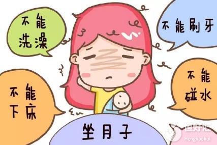 關于坐月子的“坑”，你中招了嗎？別不說實話