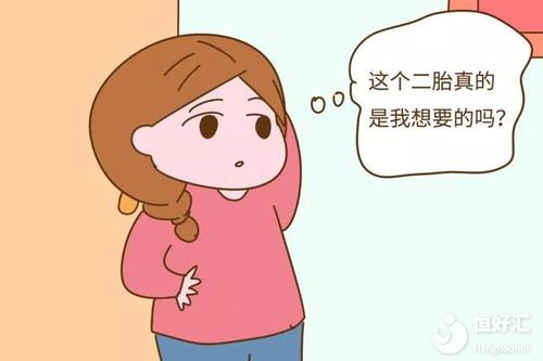 關于生二胎的這些疑問，你了解了多少？