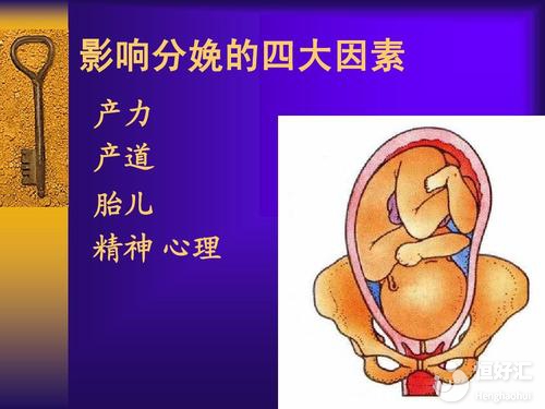 影響分娩速度的因素有哪些？這4點很關(guān)鍵