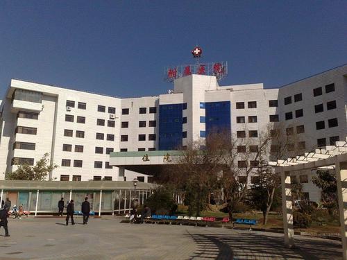 大理學院附屬醫院