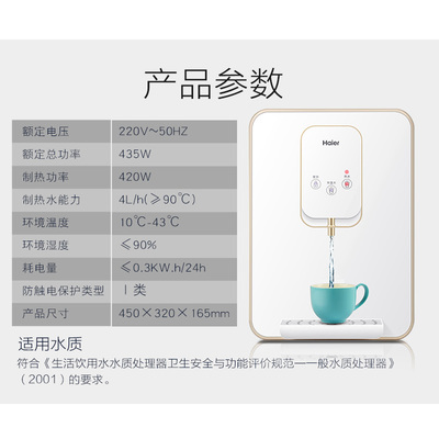海爾GR1551壁掛管線機 小空間里的大智慧，即刻暢享智能溫?zé)犸嬎? />
</span>
<span id=